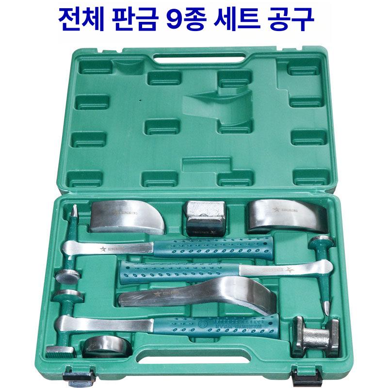 판금 망치 키트 바디 판금공구 덴트 플라스틱 외형 세트 수리 돌리 한 다기능 - 상세 이미지 2