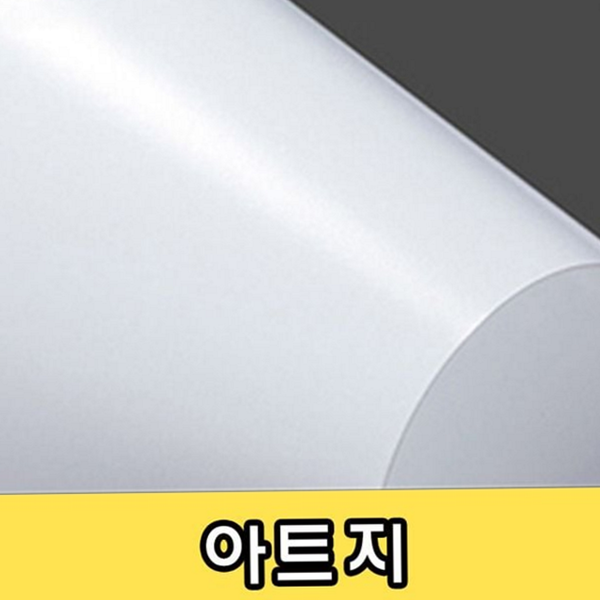 카탈로그 아트지 용지 디자인 인쇄용 용지 100g 300g 전단 팜플렛 - 상품 이미지