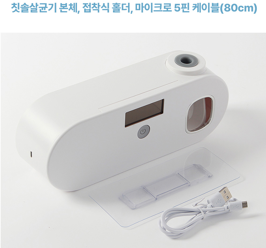 퓨어온 무선 태양광 충전 칫솔살균기 (화이트) UVC LED 자외선 소독기 - 상세 이미지 4