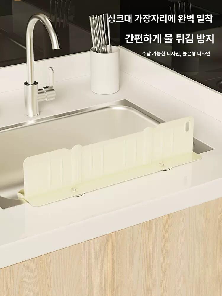 싱크대 실리콘 물막이 매트 세면대 물튐 방지 주방 수세미 세제 선반 정리대 밀키화이트 - 상세 이미지 2