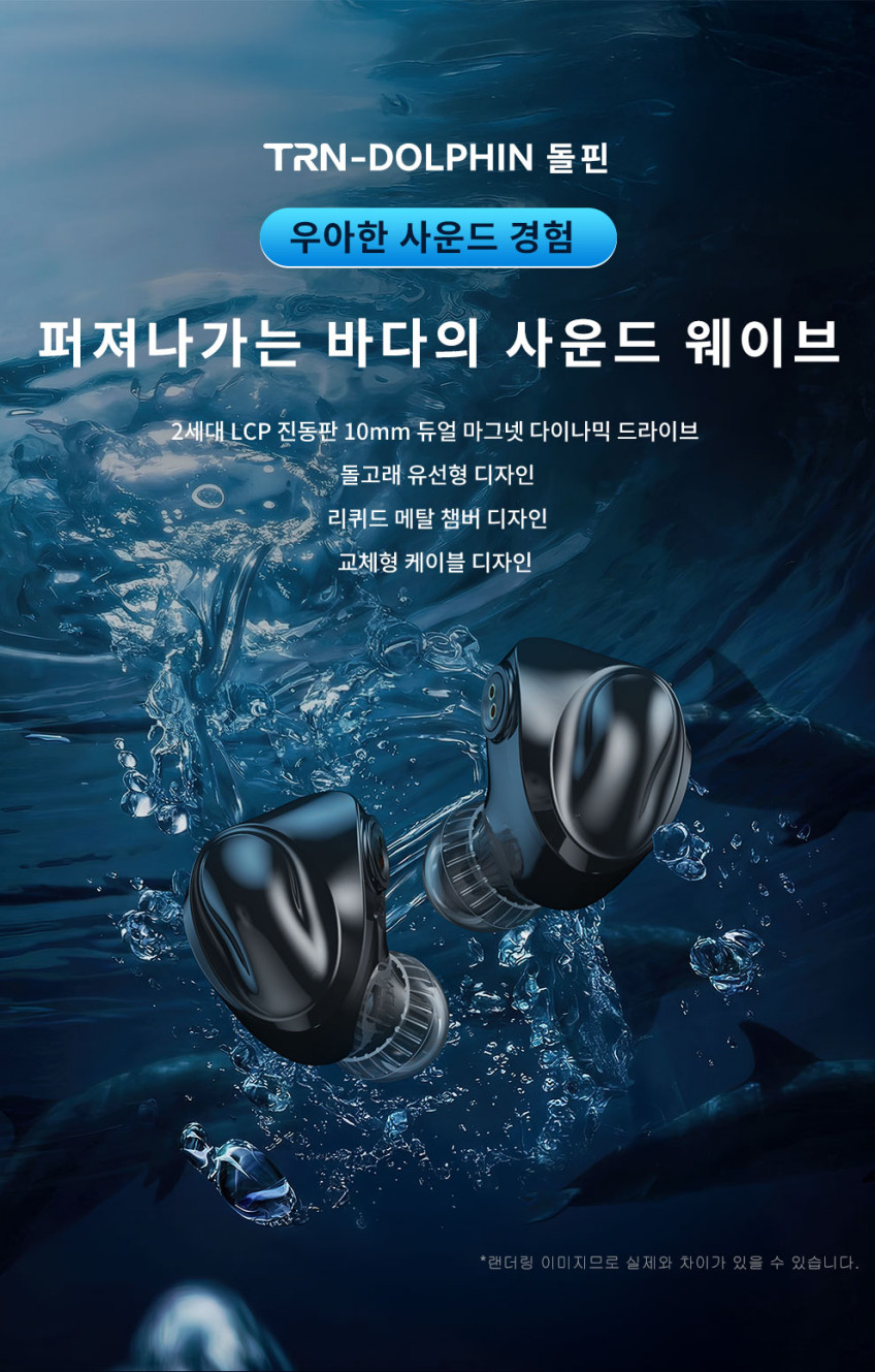 TRN 돌핀 Dolphin LCP 드라이버 유선 인이어 이어폰 판매처 상세 정보 이미지 3