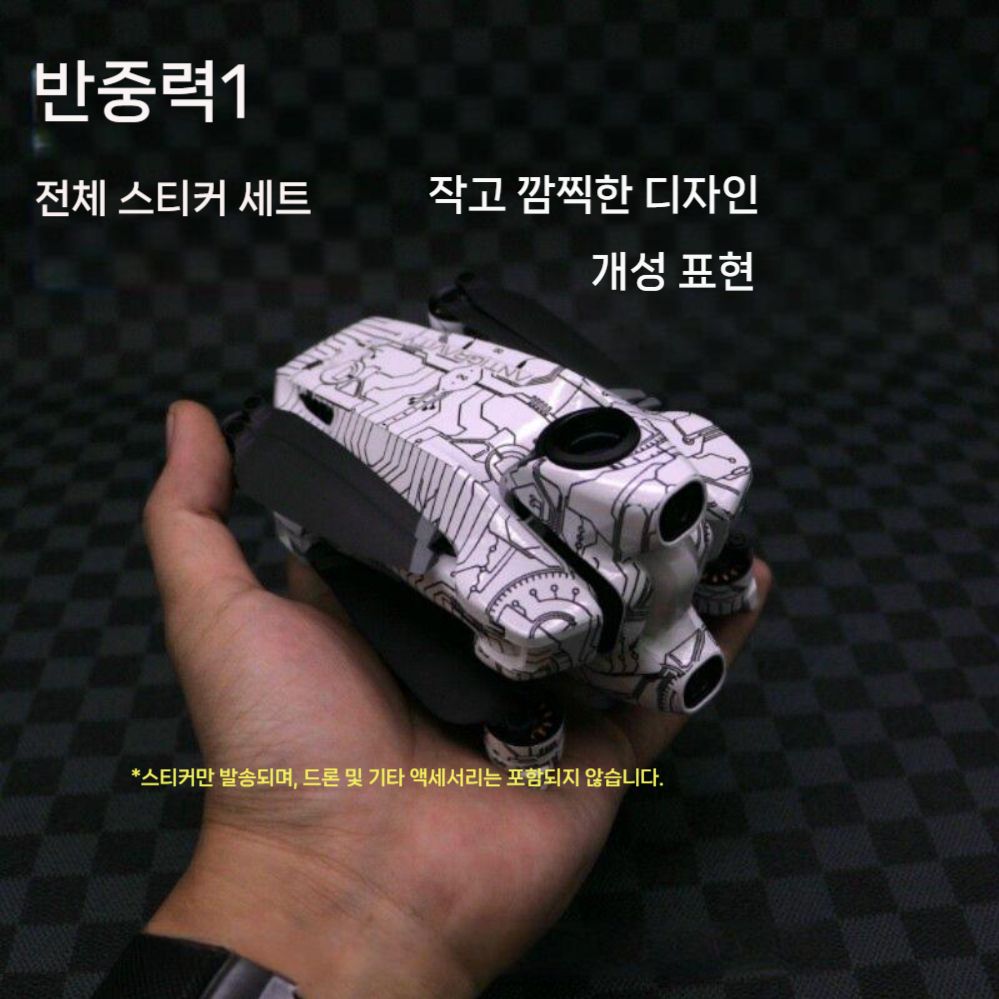 안티그래비티 A1 맞춤형 스티커 비행 고글 전체 세트 보호 필름 - 상세 이미지 5