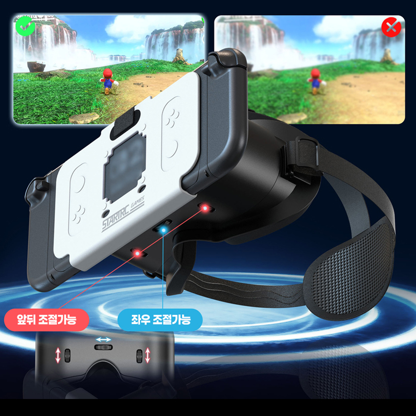 닌텐도스위치2 VR 헤드셋 3D 랜즈 스위VR 이미지 7