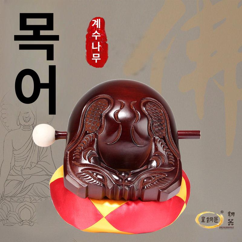 가정용 목탁 대형 스님 원목 불교용 큰사이즈 10인치 티크 (브라운레드) - 상세 이미지 2