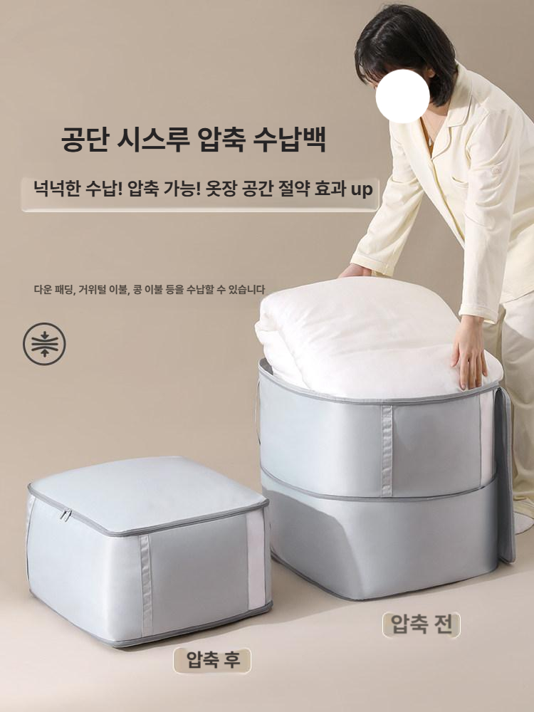 이불 압축파우치 대용량 패딩 정리백 짐싸기 더스티로즈핑크 중형 단품 35x26x10cm - 상세 이미지 2