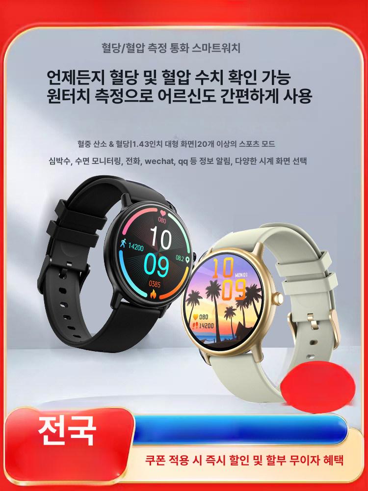혈당 측정 손목 시계 심박수 무채혈 혈압 체크기 건강 - 상세 이미지 3