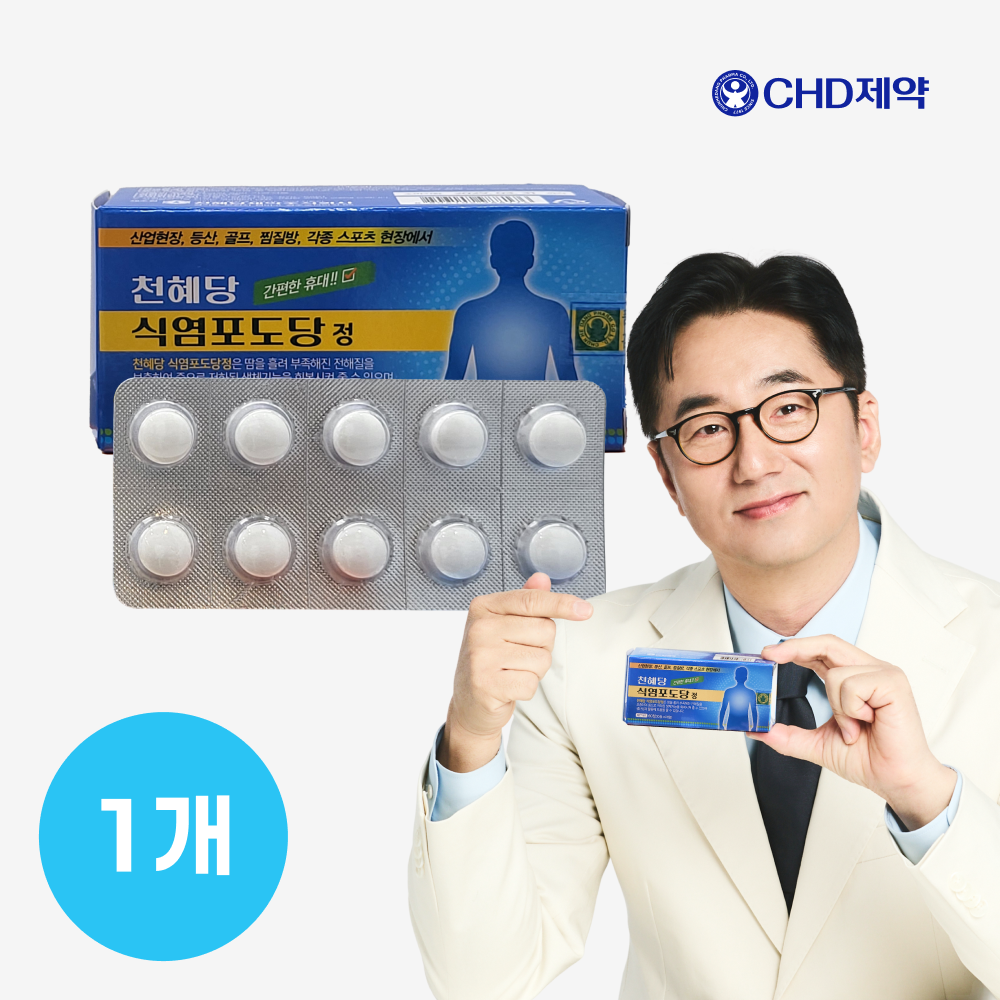 천혜당 식염포도당 낱개포장(PTP) 전해질보충제 소금알약 60정, 1개 - 상품 이미지