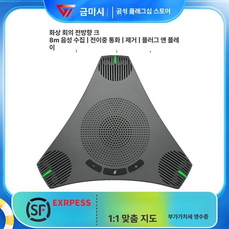 스피커 화상 경량 회의 회의용 컨퍼런스 강의 무선 마이크 휴대용 블루투스 - 상세 이미지 4