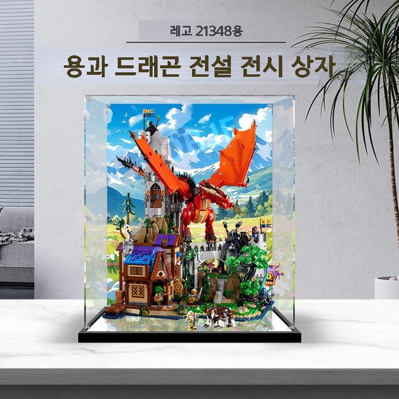 피규어 케이스 투명 레고 아크릴 21348 던전앤드래곤 디스플레이 박스 보관함 - 상세 이미지 2