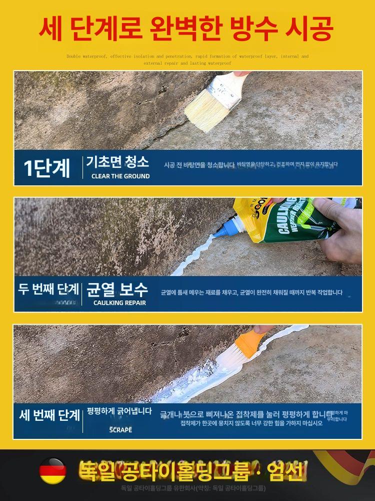 콘크리트 보수제 벽 갈라짐 외벽 바닥 누수 보강 에폭시 접착제 콘크리트보수제 - 상세 이미지 4