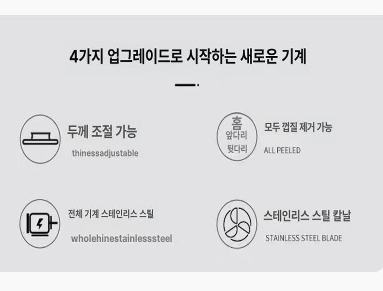 생선 탈피기 오징어 껍질 업소용 기계 벗기는 소형 생선 껍질 제거기 328 - 상세 이미지 4