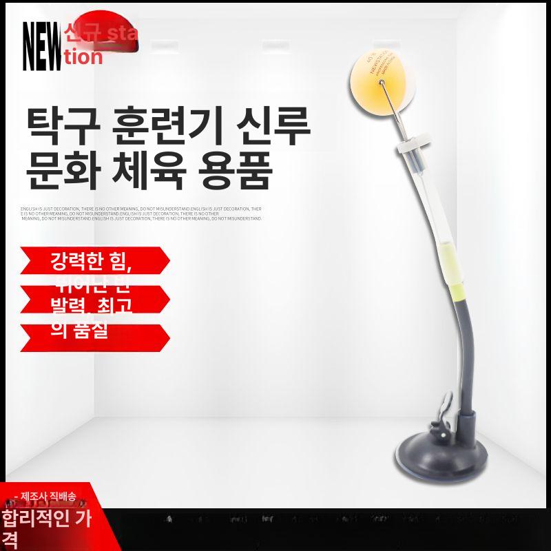 셀프 레슨 탁구 훈련 연습기 조절 공 5개 - 상세 이미지 2