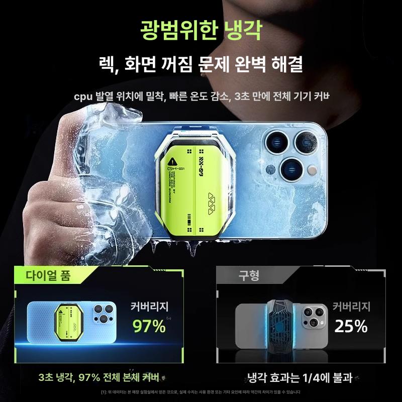 휴대폰 쿨러 냉각 배터리장착 발열 무선 쿨링패드 케이스 반도체 거치대 쿨링 조절 태블릿 - 상세 이미지 3