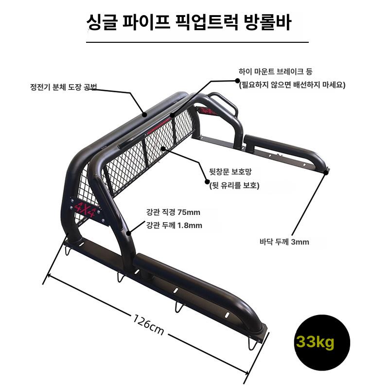 적재함롤바 픽업트럭 자동 차량 튜닝 화물칸 난간 워크바 더블 튜브 1.66m - 상세 이미지 3