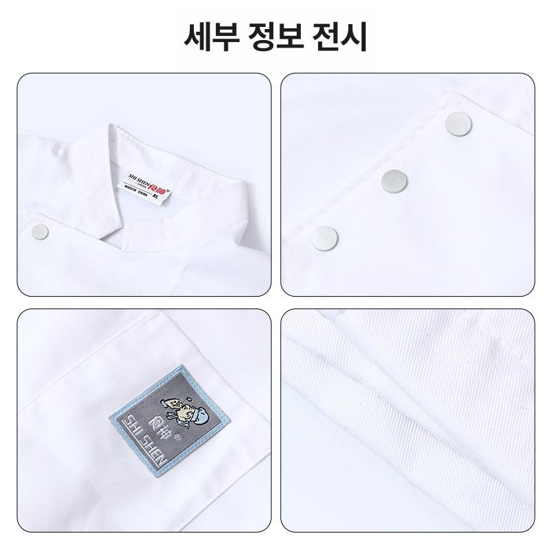 여름용 조리사복 쉐프 주방 반팔 식당 작업복 근무 실습복 웨어 - 상세 이미지 5