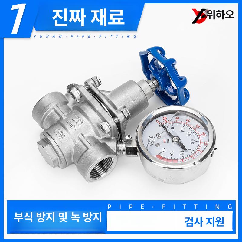 밸브조절 감압밸브 수도감압기 고온용 온수기 스팀 고압조절 배관부속 - 상세 이미지 3