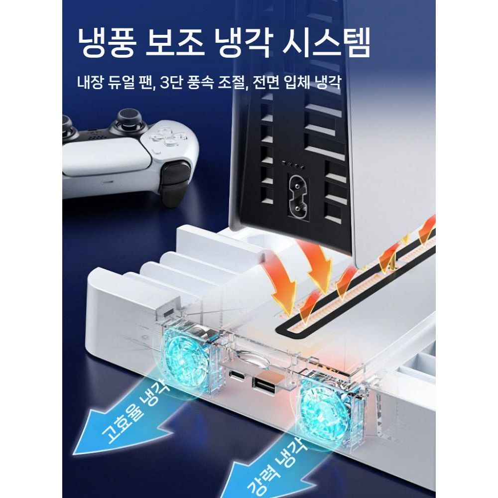 플스5 프로 쿨링 거치대 베이스 슬림 게임 콘솔 듀얼센스 충전기 드라이브 버전 디지털 버전 - 상세 이미지 3