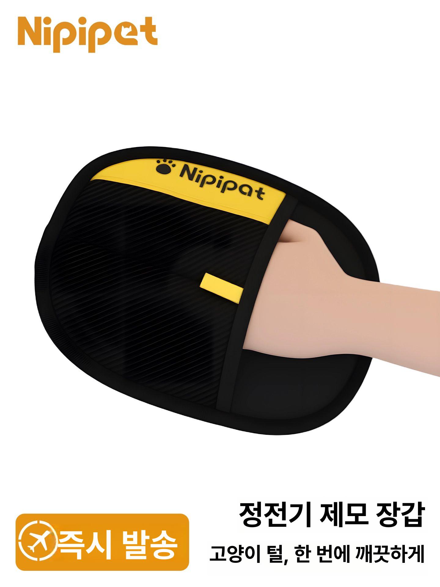 고양이 털제거기 강아지 장갑 브러시 털 정전기 - 상품 이미지