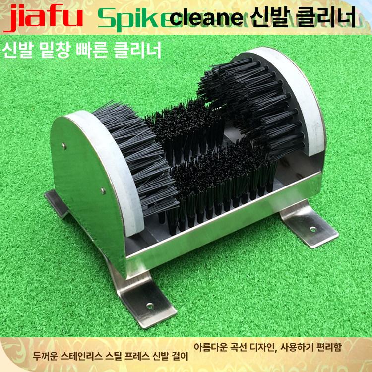 골프장 신발털이 안전화 골프화 클리너 털이개 광택기 흙털이 스테인리스 먼지제거 공사장 - 상세 이미지 3