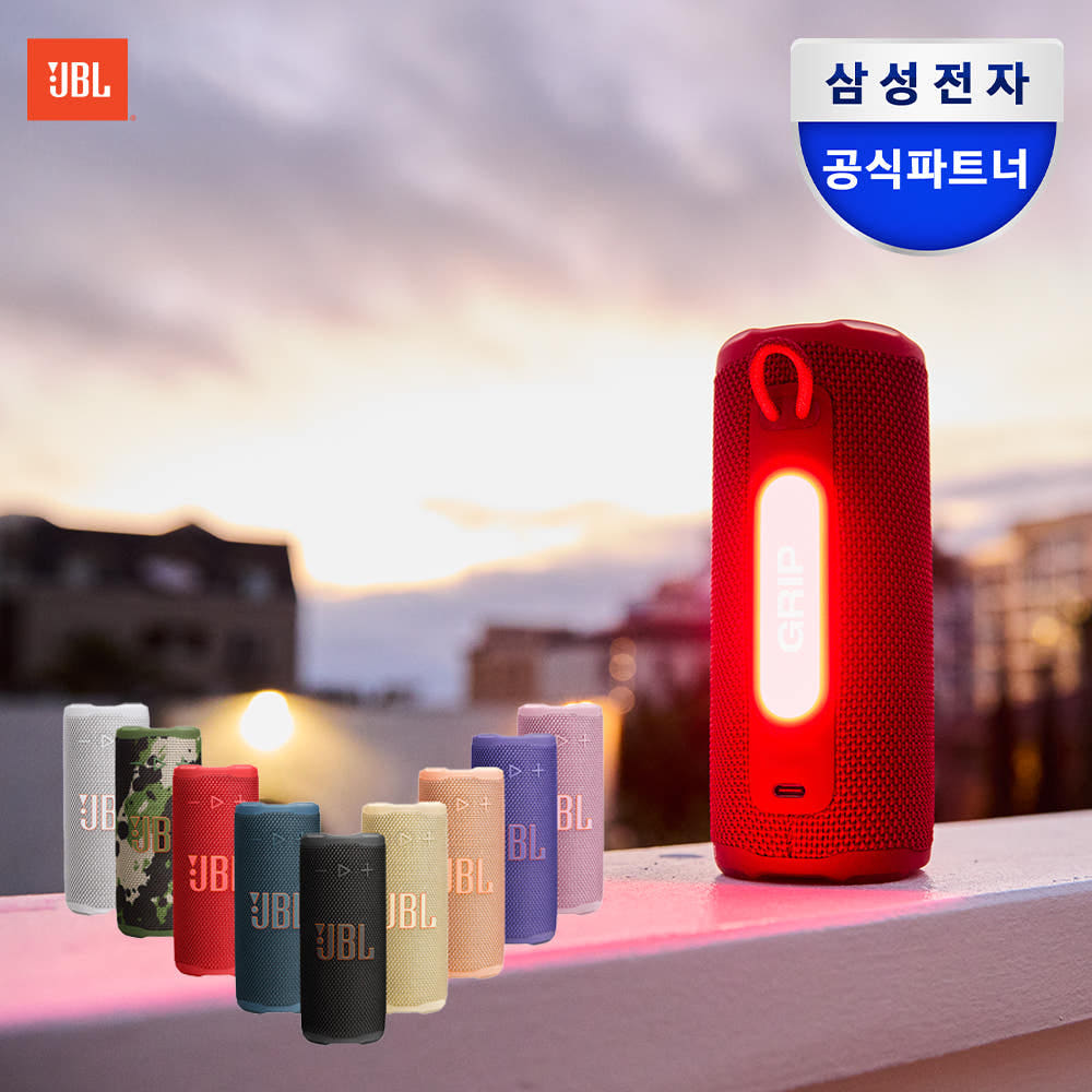 JBL GRIP 휴대용 캠핑 LED 조명 블루투스 무선 스피커 가격 비교 삼성파트너 케이원에이브이 JBL GRIP 휴대용 캠핑 LED 조명 블루투스 무선 스피커