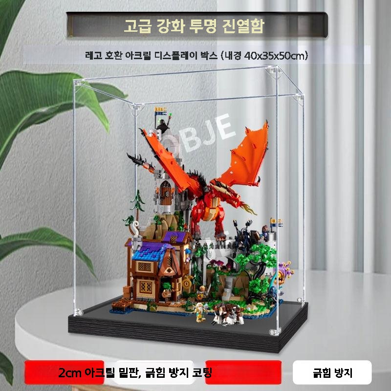 피규어 케이스 레고 아크릴 디스플레이 박스 21348 던전앤드래곤 투명 장식장 - 상세 이미지 2