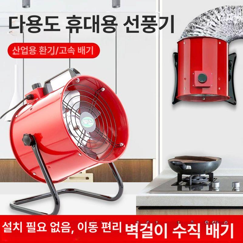 이동식 환풍기 결로예방 없음 화장실 창틀 담배연기 냄새 손잡이 없음 6인치 17.5 (소형 주방용) - 상세 이미지 2