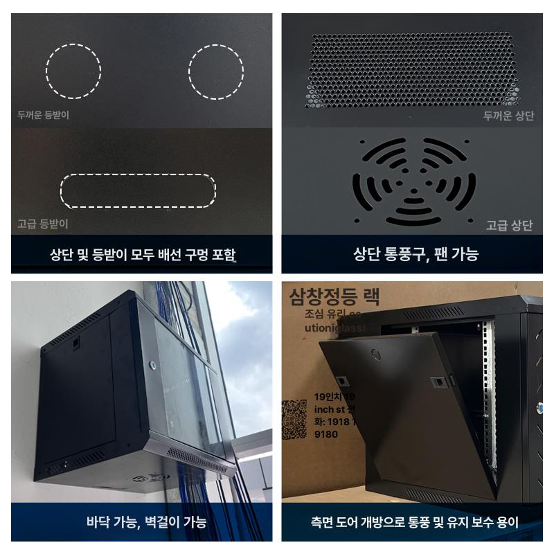 19인치 허브랙 통신랙 보관 pc 캐비닛 케이스 방송실 캐비넷 네트워크 블랙 그레이 - 상세 이미지 5