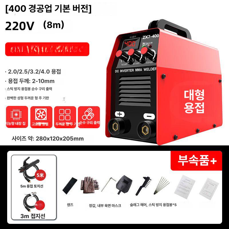 디지털 용접기 소형 산업용 고출력 휴대용 전기 인버터 아크 스팟 용접기 IGBT 기술 쉬운 사용 400 경공업 기본형 220V 이미지 8