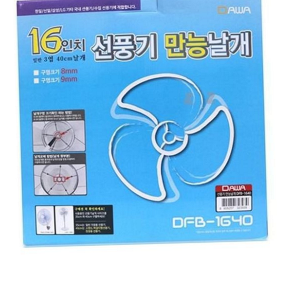 40cm 선풍기날개 16인치 부품 교체 3엽 투명 - 상품 이미지
