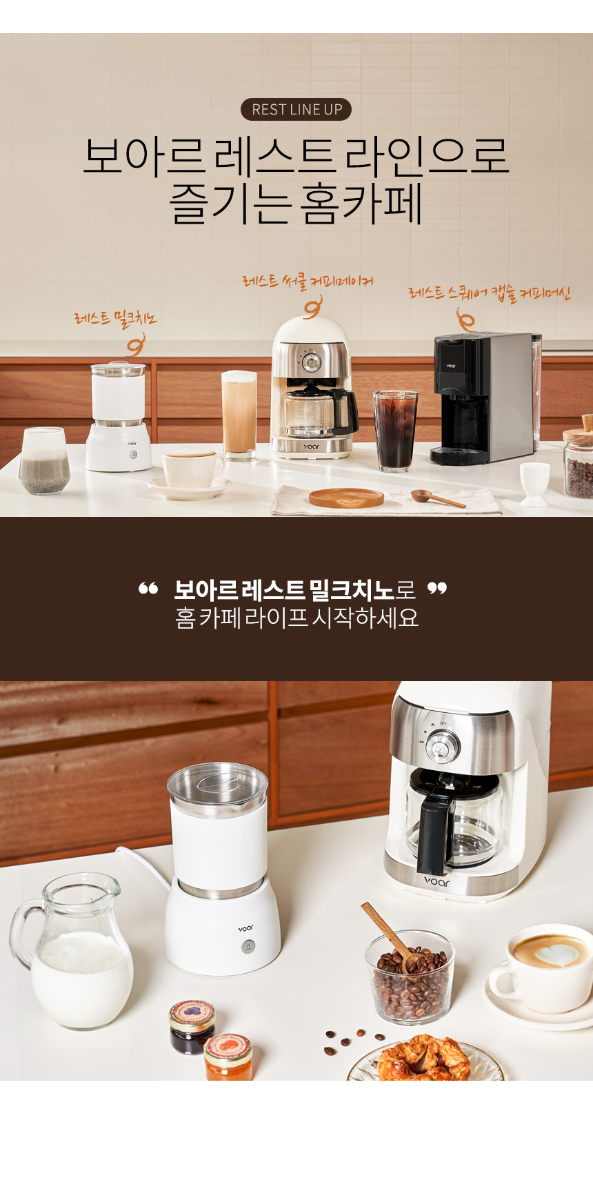 보아르 레스트밀크치노 우유 거품기 데우기기능 편리한 분리세척 홈카페 감성 전동 휘핑기 상세 이미지 28