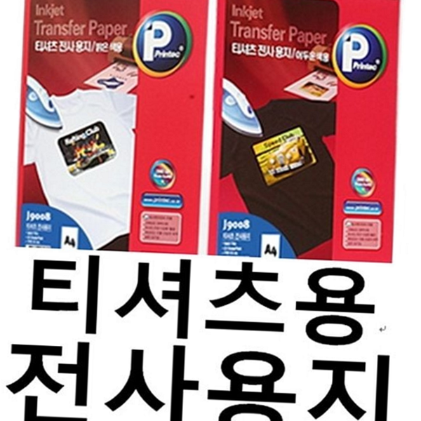티셔츠 전사용지 패브릭 커스텀 옷 코튼 개인 전사용지 - 상품 이미지