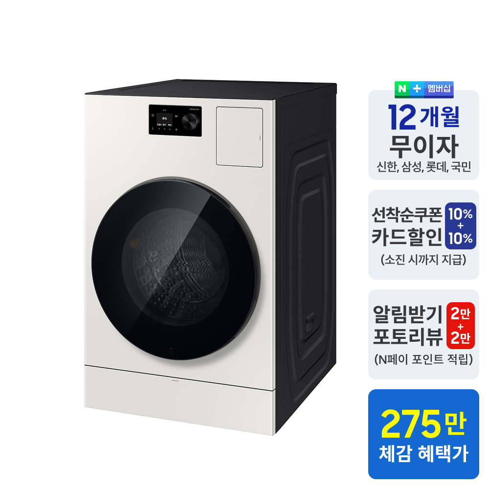 삼성 비스포크 AI콤보 WD80H25BHY 늦은 퇴근 후에도 쉽게 쓸 수 있는 대용량 세탁건조기 선택법