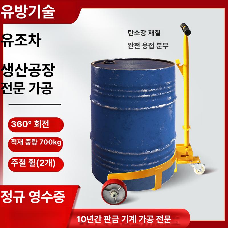 밀차 드럼통 캐리어 산업용 기름통 말통 200L 드럼 이송 운반 이동용 견고한 스틸 철제 브레이크 휠 + 화이트 휠 - 상품 이미지