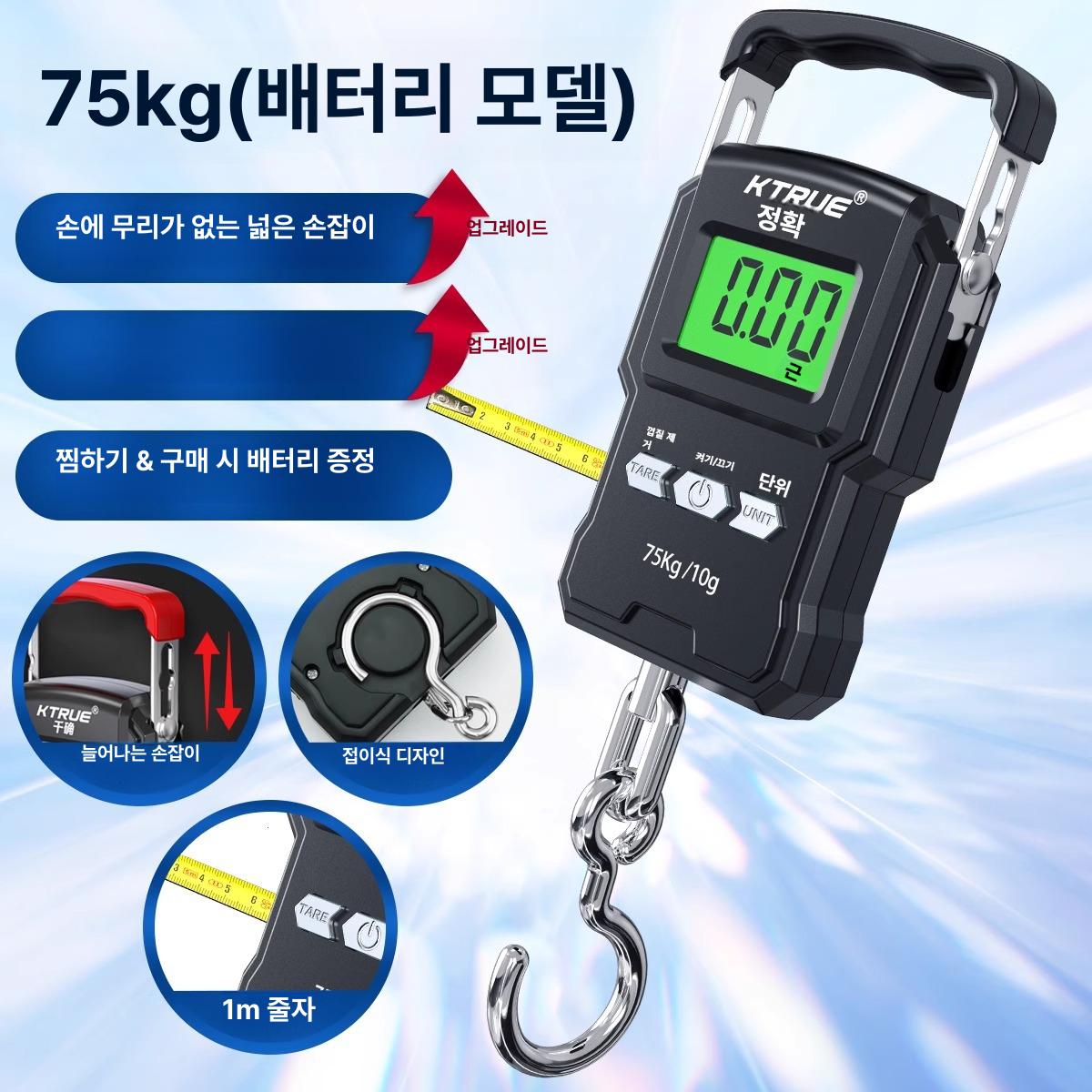 방수 휴대용 전자저울 낚시 캠핑 여행용 50kg 고정밀 디지털 LED 디스플레이 후크 영어 75kg 포함 배터리 포함 이미지 8