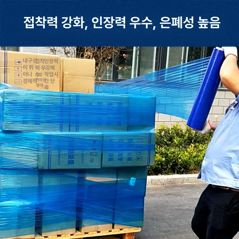 파랑 스트레치 필름 플라스틱 화물용 랩핑기 산업용랩 포장랩 물류 적재용 업소용 대형 - 상세 이미지 3