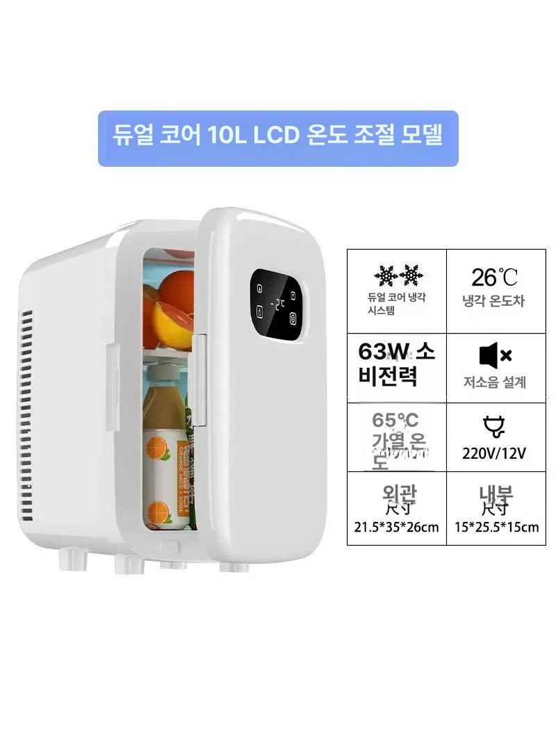 화장품 미니 냉장고 소형 가정용 보관 사무실 차량 18L 강력 냉각 코어 디지털 디스플레이 - 상세 이미지 5