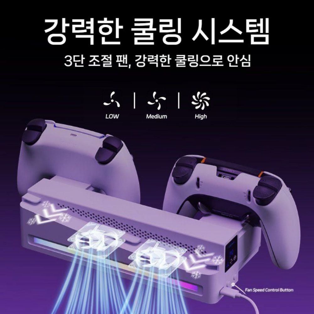 플스5 프로 슬림 RGB 조명 거치대  충전 냉각 베이스 쿨링 냉각 팬 듀얼센스 충전기 - 상세 이미지 4