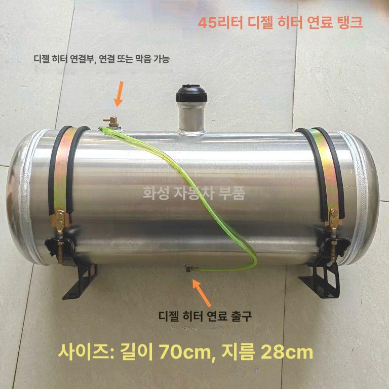 최고급 무시동 연료통 연료탱크 차박 펌프 기름통 히터 화물차 휘발유 부품 난방 - 상세 이미지 4