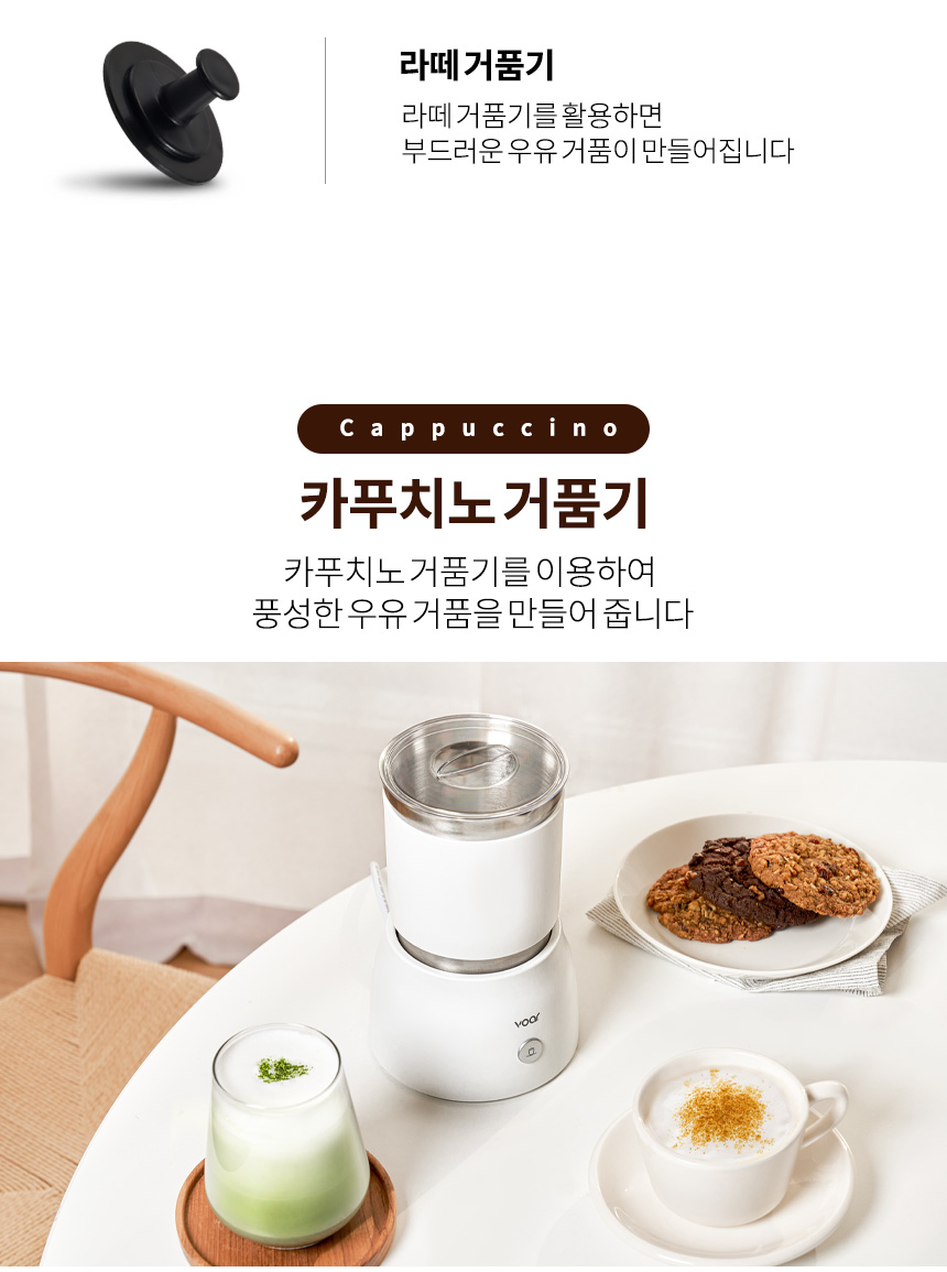 보아르 레스트밀크치노 우유 거품기 데우기기능 편리한 분리세척 홈카페 감성 전동 휘핑기 상세 이미지 9
