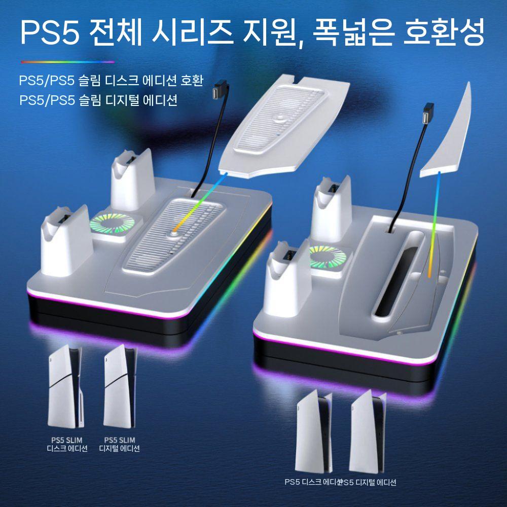 플스5 프로 슬림 듀얼센스 고속 충전 베이스 쿨링 팬 RGB 조명 다기능 도크 충전기 - 상세 이미지 3