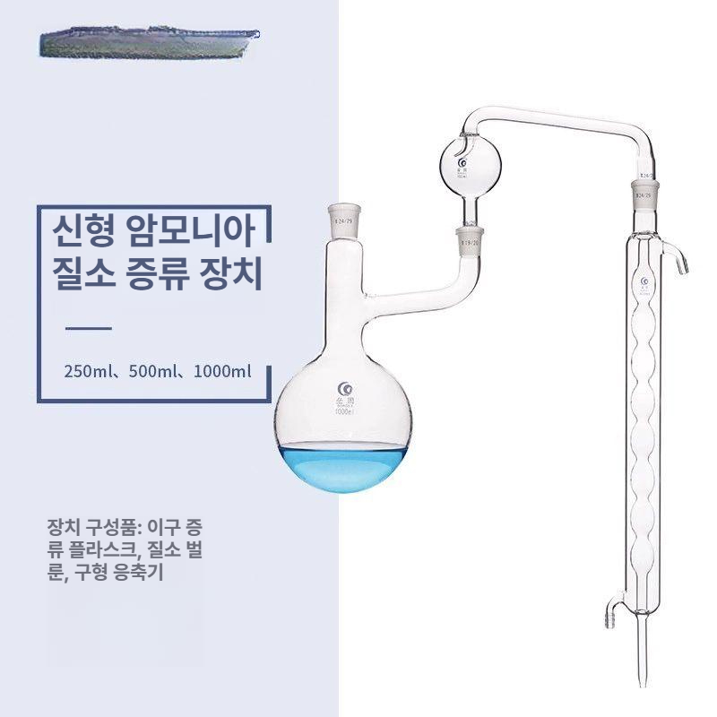 알코올 증류기 도수 측정 추출기 실험실 장치 정량 알콜 제조기 질소 발효 암모니아 주정계 - 상세 이미지 4