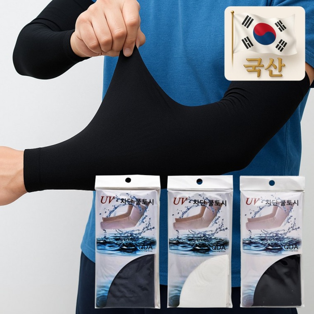 쿨토시 자외선차단 골프 팔토시 UV차단 3D 냉감 박대표마켓 - 상세 이미지 5