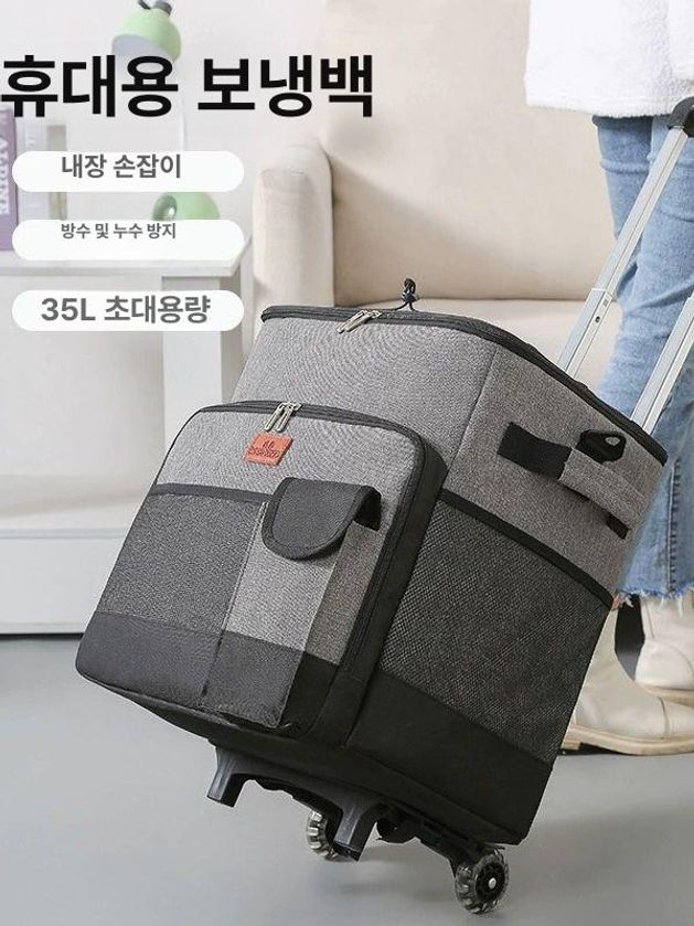 보냉백 캐리어 바퀴달린 아이스쿨러 35L 그레이 35L - 상세 이미지 2