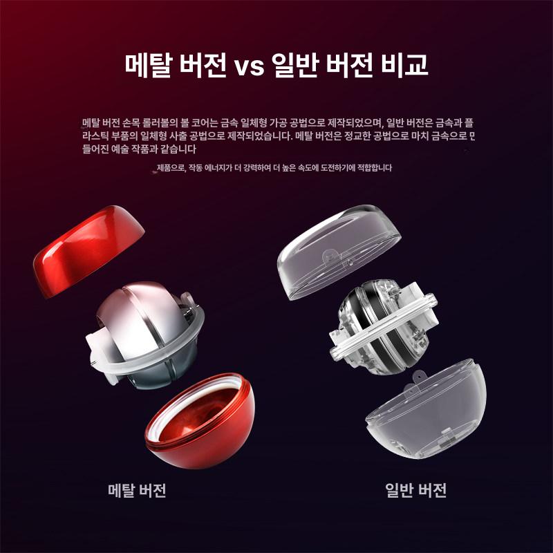 100kg 자이로볼 악력 전완근 손목 강화 블루메탈릭 컬러체인지 라이트 - 상세 이미지 3