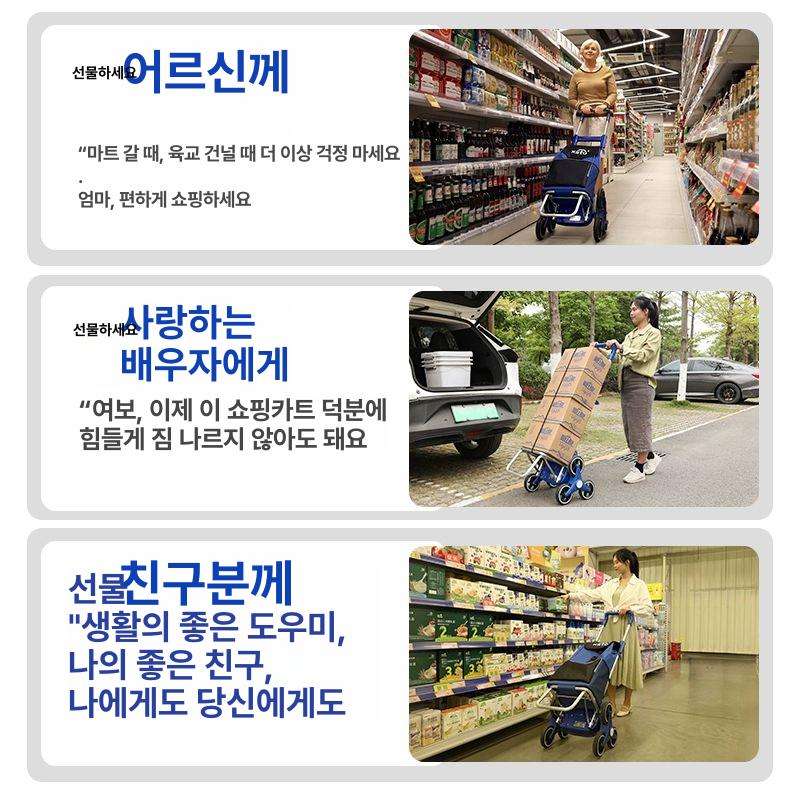 계단 카트 전동 구르마 마트 운반 장바구니 대형 핸드카 가정용 화물 수레 - 상세 이미지 4