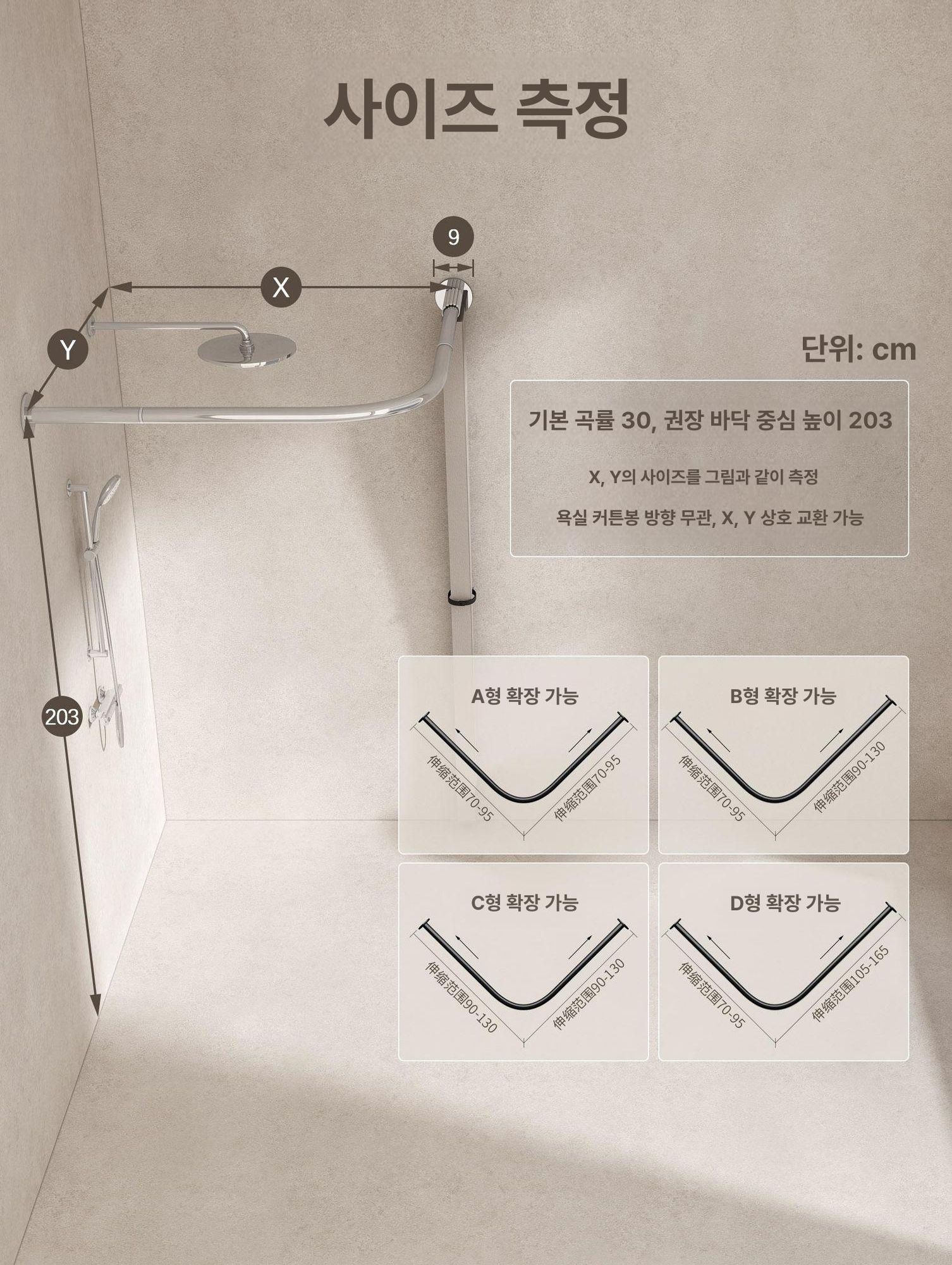샤워커튼봉 세트 u자형 커튼 욕실 무타공 파티션 봉 방수포 단일봉 커텐 형 곡선 뚜껑 - 상세 이미지 4