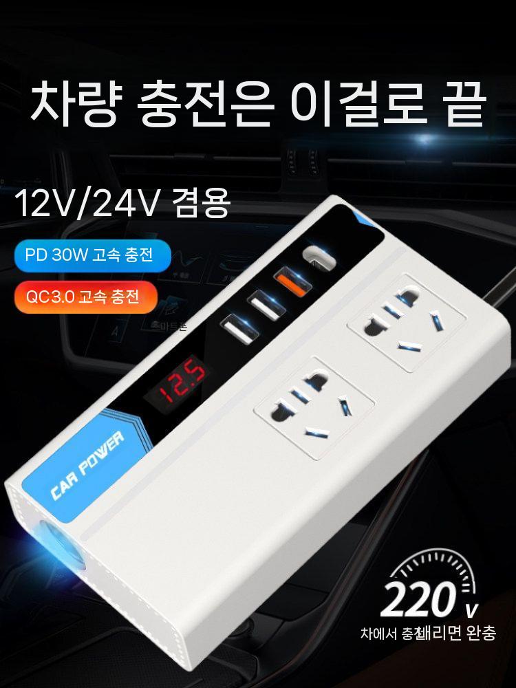 시거잭220v 멀티소켓 자동차 초고속 소캣 소켓 옵시디언블랙 시거잭 - 상세 이미지 2