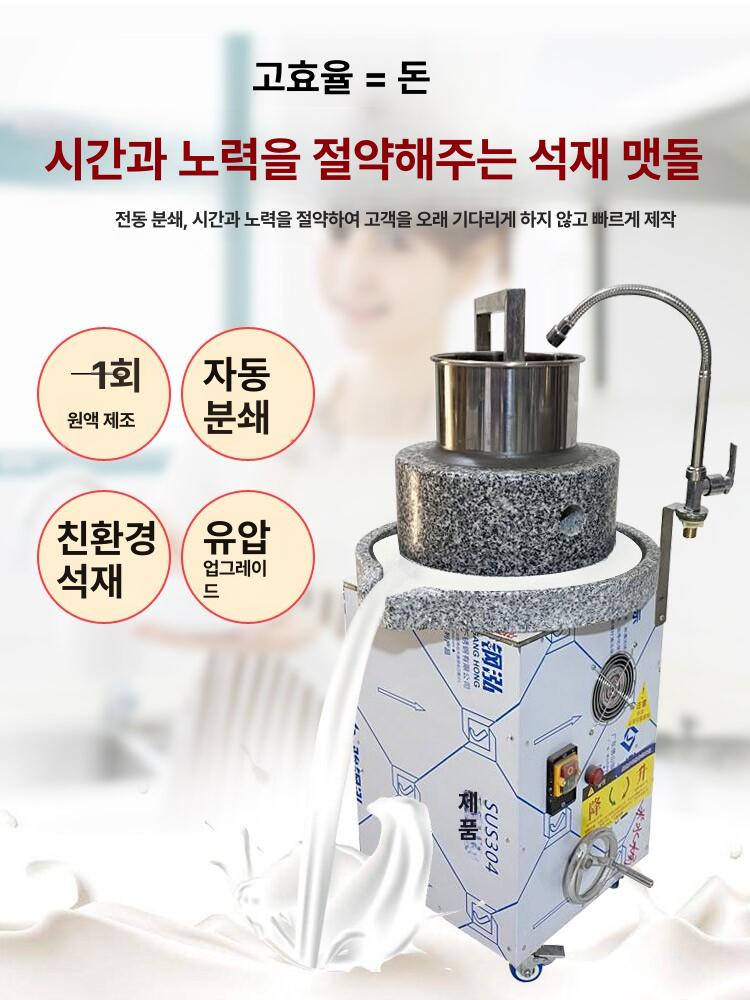 자동 맷돌 콩국수 기계 대형 콩물 전기 두부 가정용 전동 콩가는기계 믹서기 두유 자동맷돌 - 상세 이미지 2