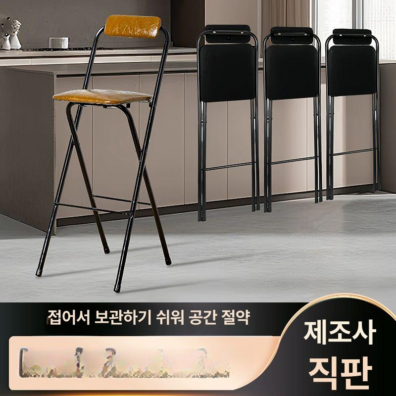 접이식 폴딩체어 높은의자 홈바체어 카페 간이식탁 바의자 홈카페 - 상세 이미지 2