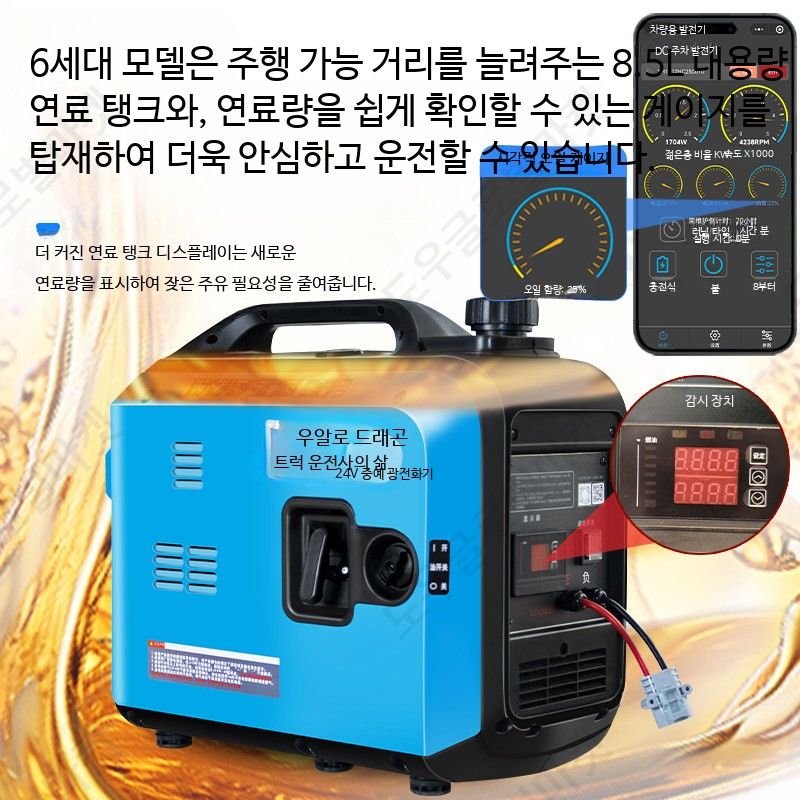 24v발전기 자가발전기 화물차 소형 트럭 휴대용 차량용 - 상세 이미지 5